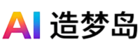 AI造梦岛